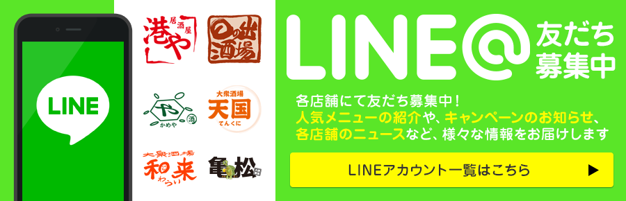 関内の居酒屋 産地直送海鮮の中央立花